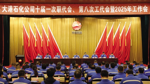 聚力发展转观念 加快转型勇担当