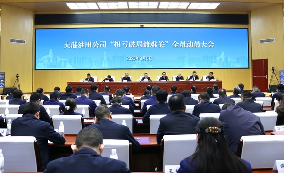 逆势而上破困局 聚力扭亏勇攻坚