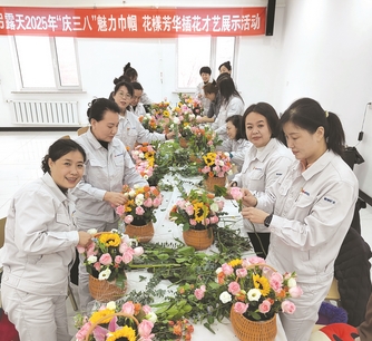 魅力巾帼 花样芳华