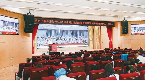 我院成功舉辦PDCA質量管理工具培訓會