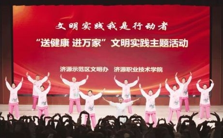 2025年濟(jì)源示范區(qū)“送健康進(jìn)萬家”文明實(shí)踐主題活動(dòng)在我校舉行