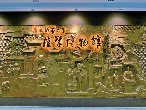 山水藏文脈館中見桂學(xué)——解碼八桂千年文脈的桂學(xué)博物館