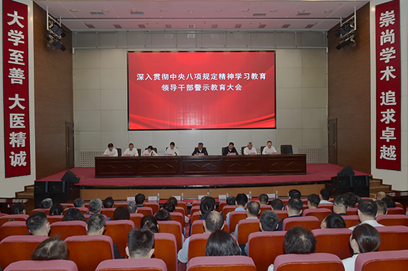 學(xué)院召開(kāi)深入貫徹中央八項(xiàng)規(guī)定精神學(xué)習(xí)教育領(lǐng)導(dǎo)干部警示教育會(huì)