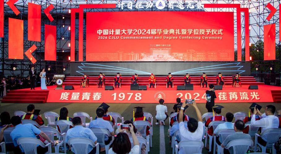 我校舉行2024屆畢業(yè)典禮暨學(xué)位授予儀式