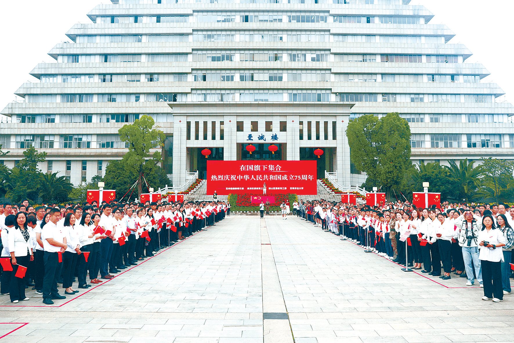 學校舉辦“在國旗下集合”——慶祝中華人民共和國成立75周年主題活動