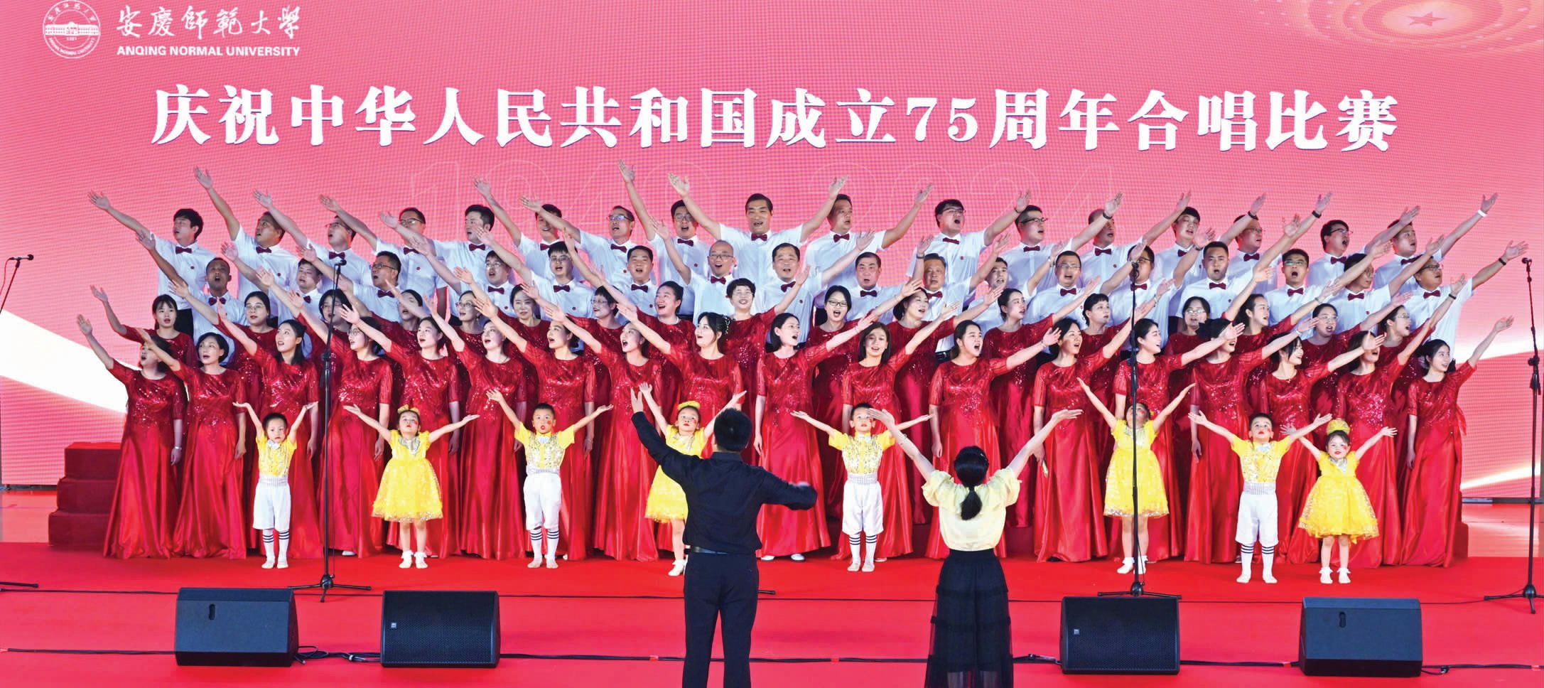 學校舉辦慶祝中華人民共和國成立75周年合唱比賽