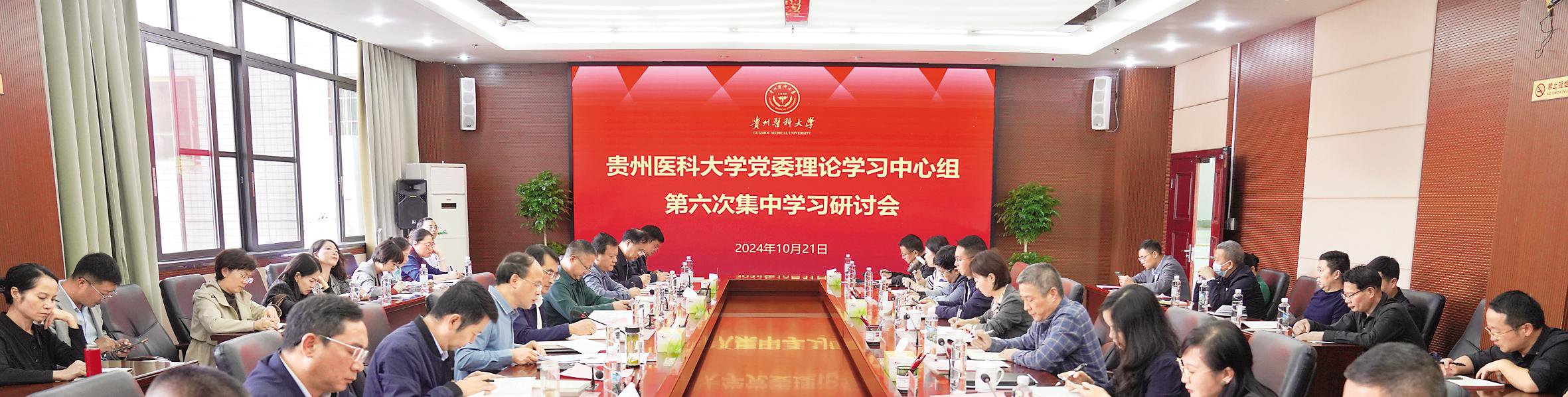 校党委理论学习中心组专题学习全国教育大会精神