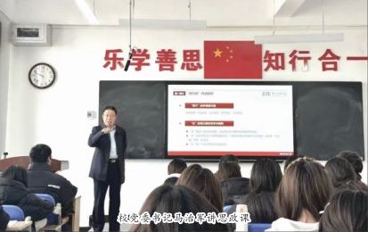 校黨委書記馬治軍深入課堂為學(xué)生講授思政課