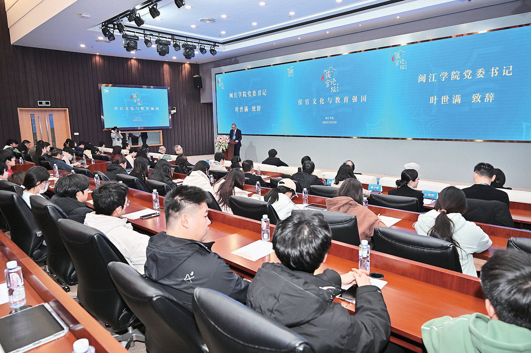 我校舉辦第三屆侯官論壇“侯官文化與教育強(qiáng)國(guó)”分論壇