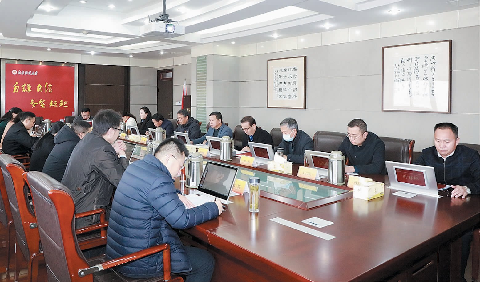 我校召開黨委理論學習中心組學習會議