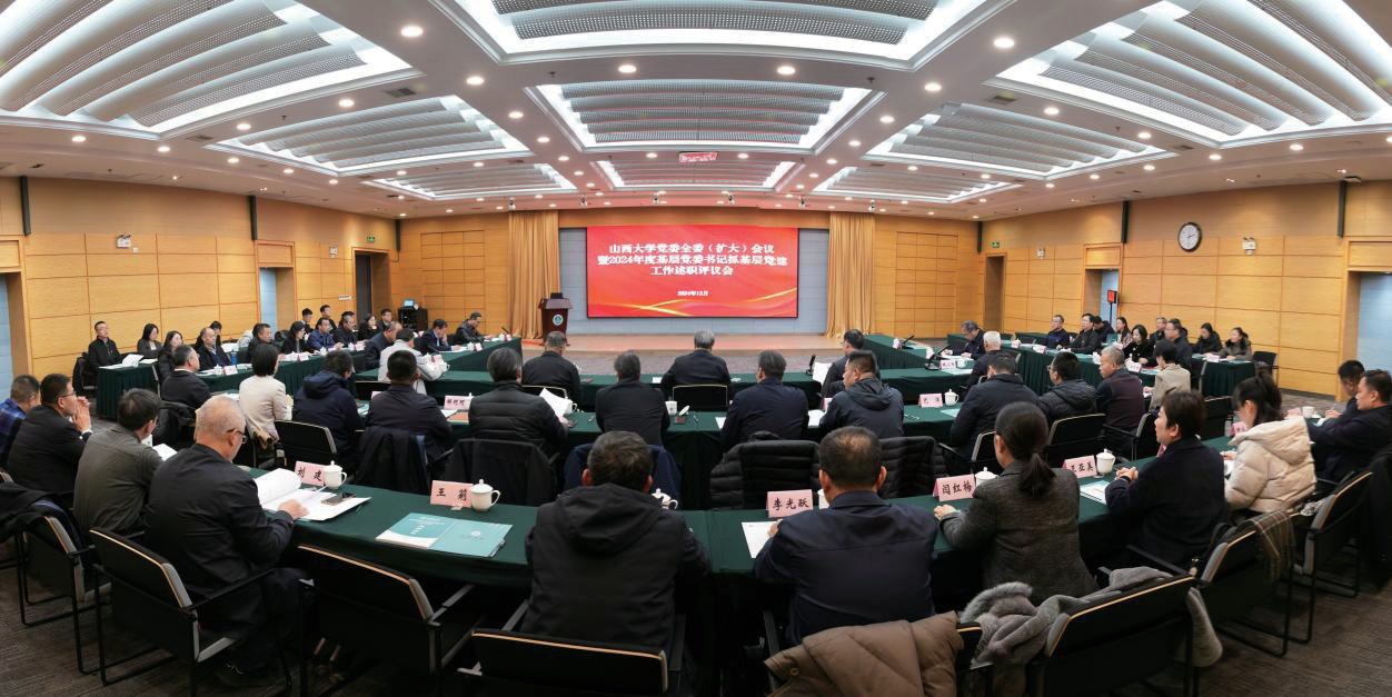 校黨委全委（擴大）會議暨2024年度基層黨委書記抓黨建工作述職評議會召開