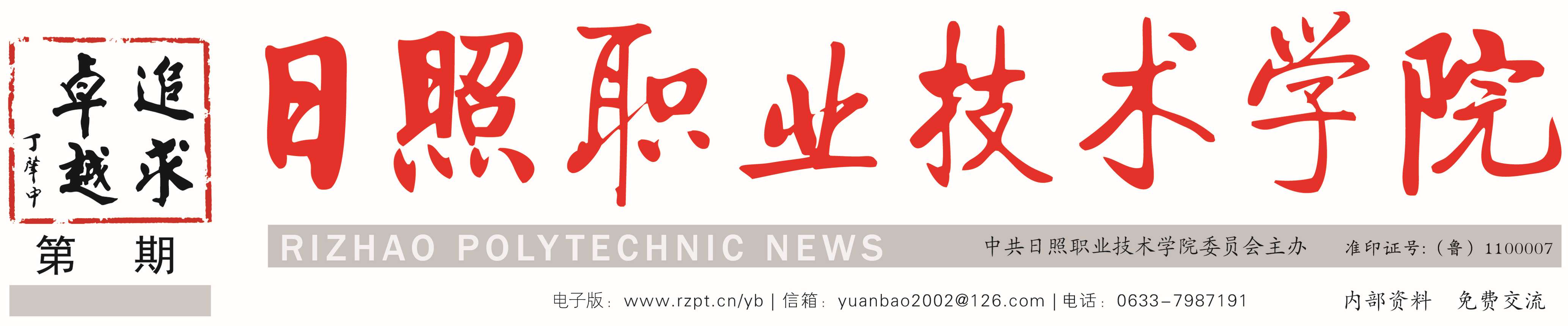 學(xué)校在2024全國(guó)綠色施工行業(yè)產(chǎn)教融合共同體年會(huì)上作主題報(bào)告