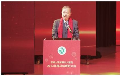 守正創(chuàng)新、聚勢前行我院2024年度總結表彰大會圓滿舉行