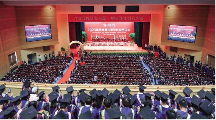 華僑大學(xué)隆重舉行2023屆畢業(yè)典禮暨學(xué)位授予儀式
