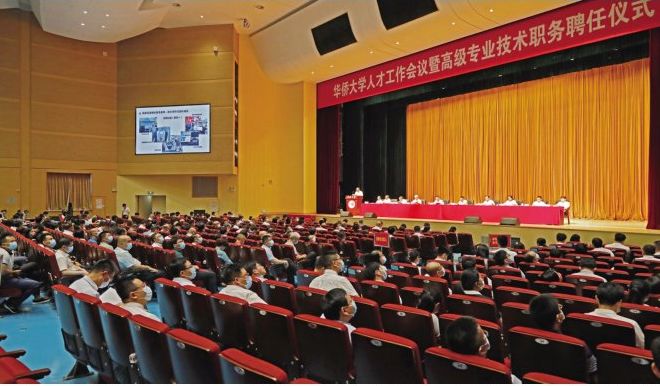 科學(xué)謀劃精準(zhǔn)施策加快建設(shè)一流人才隊(duì)伍