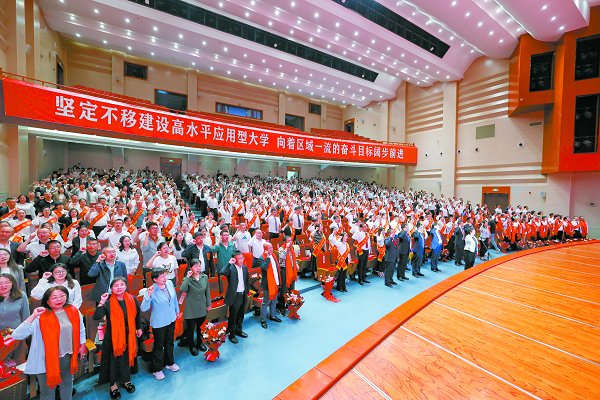 我校舉行2024年教師節(jié)慶祝表彰大會(huì)