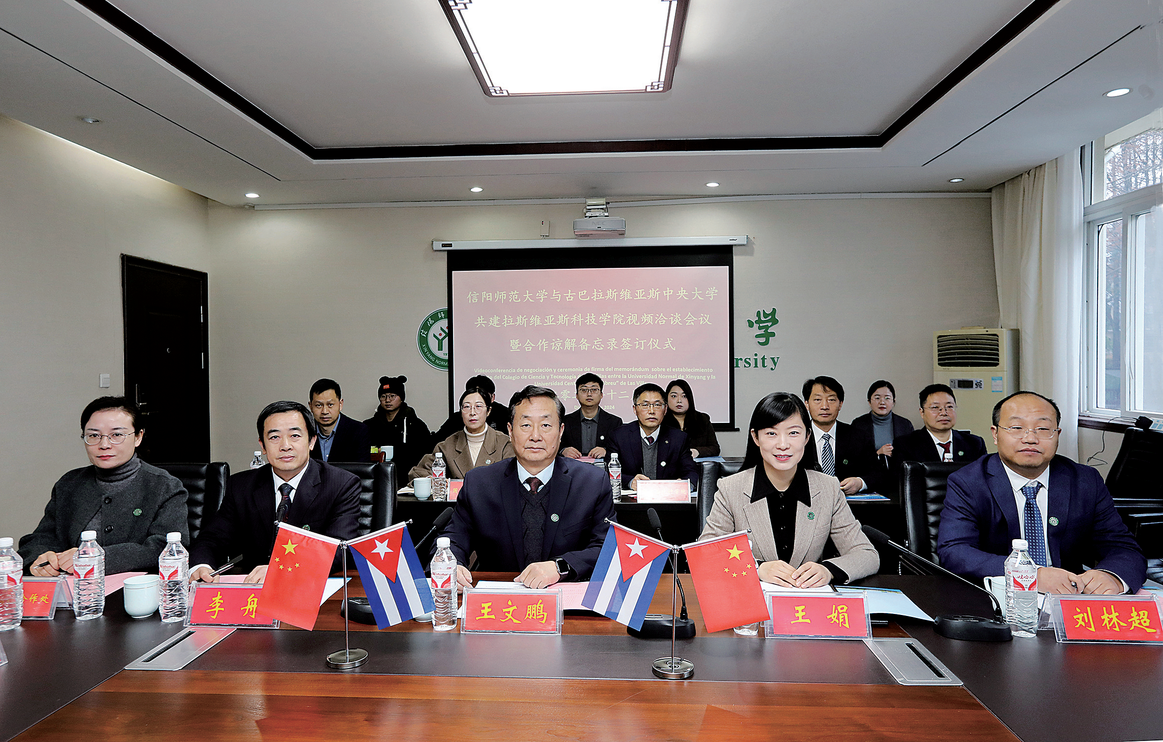 我校與古巴拉斯維亞斯中央大學(xué)舉行共建拉斯維亞斯科技學(xué)院視頻洽談會(huì)議暨合作諒解備忘錄...