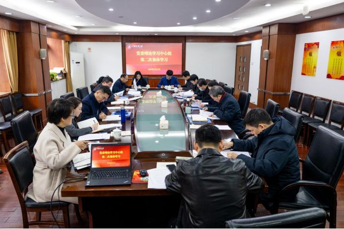 校黨委理論學(xué)習(xí)中心組舉行專題學(xué)習(xí)會