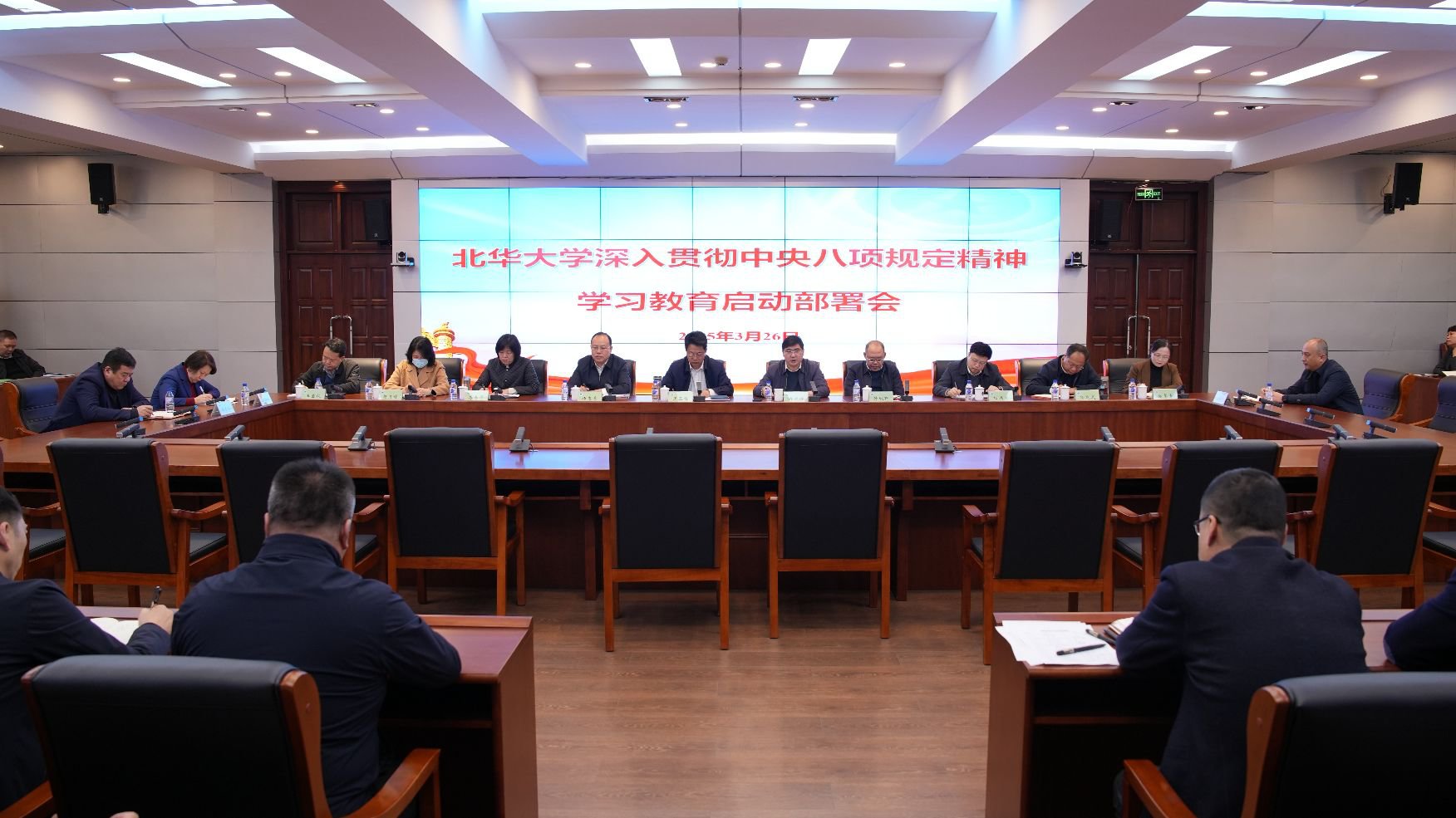 學(xué)校啟動部署深入貫徹中央八項規(guī)定精神學(xué)習(xí)教育