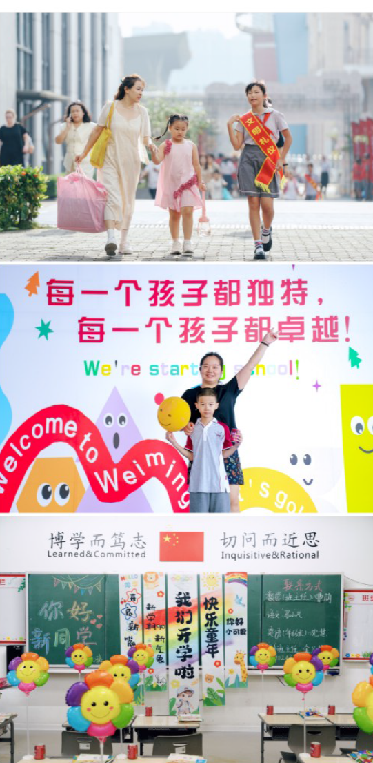 寶安為明學(xué)校2024秋季學(xué)期開學(xué)