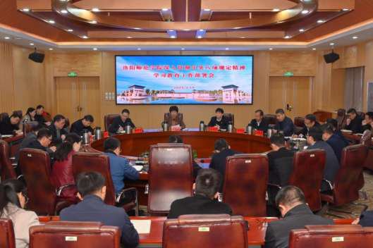 学校党委部署深入贯彻中央八项规定精神学习教育