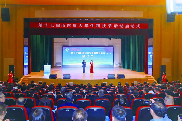 第十七屆山東省大學(xué)生科技節(jié)活動(dòng)在校（院）啟動(dòng)