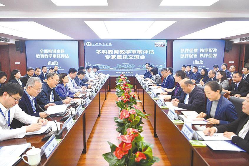 我校接受教育部新一轮本科教育教学审核评估
