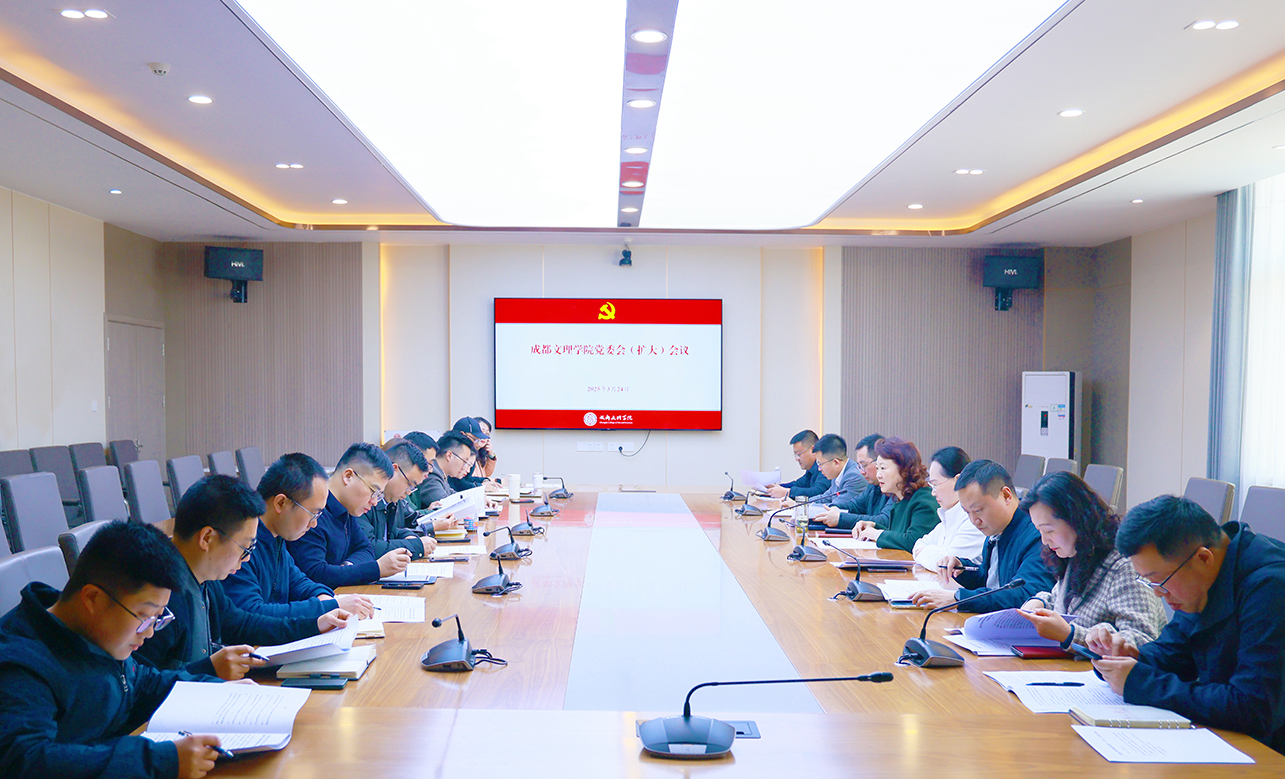 學(xué)校黨委部署啟動(dòng)深入貫徹中央八項(xiàng)規(guī)定精神學(xué)習(xí)教育