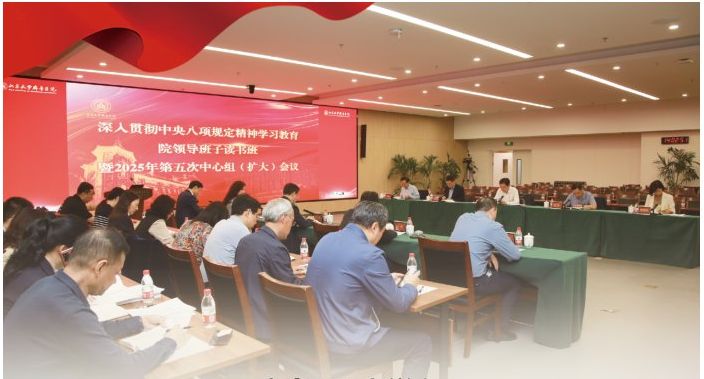 齊魯醫(yī)院舉行深入貫徹中央八項規(guī)定精神學(xué)習(xí)教育院領(lǐng)導(dǎo)班子讀書班集中學(xué)習(xí)研討暨黨委理論...