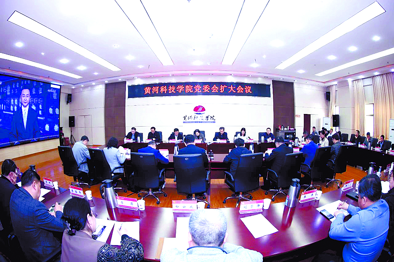 校黨委召開擴大會議部署開展深入貫徹中央八項規(guī)定精神學(xué)習(xí)教育