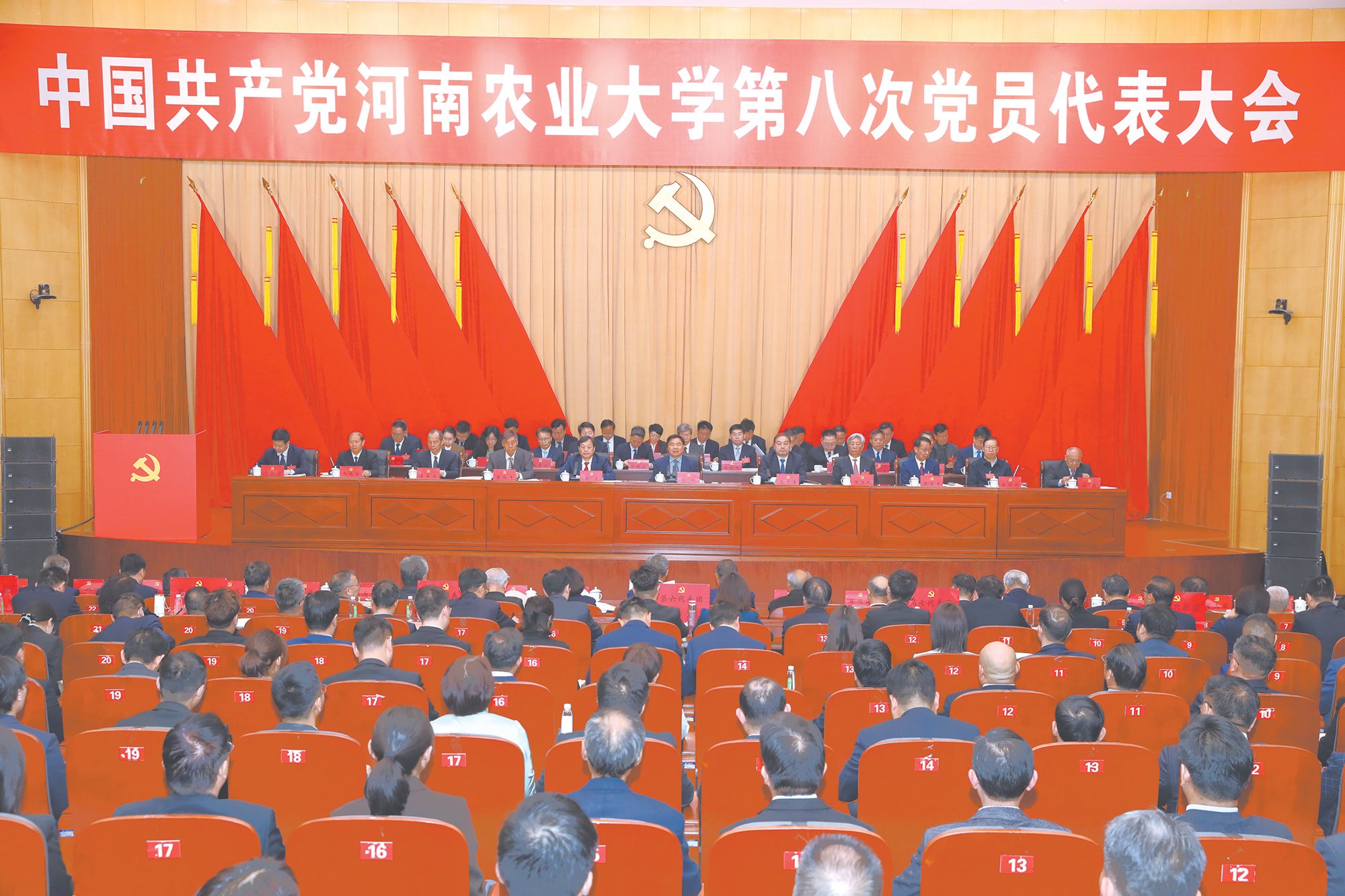 凝心聚力攻堅(jiān)融合創(chuàng)新發(fā)展