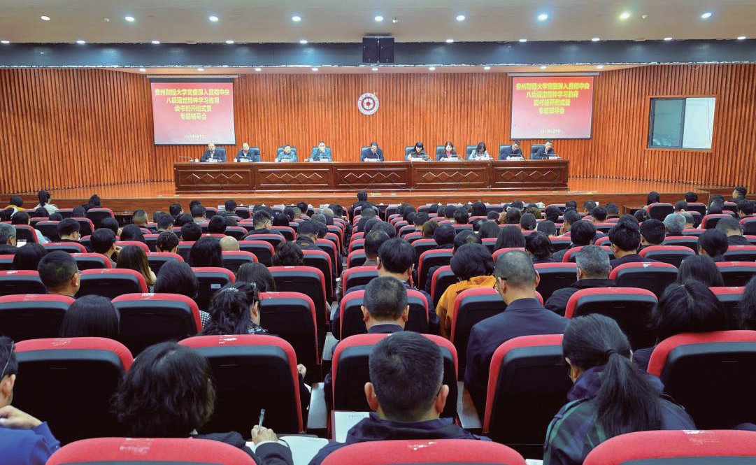 校黨委舉辦深入貫徹中央八項(xiàng)規(guī)定精神學(xué)習(xí)教育讀書(shū)班開(kāi)班式暨專(zhuān)題輔導(dǎo)