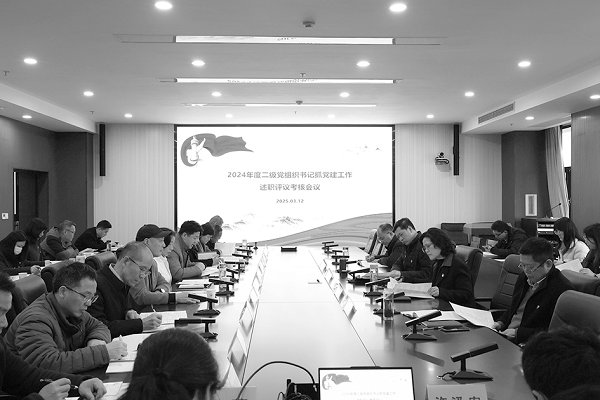 學(xué)校黨委開(kāi)展2024年度二級(jí)黨組織書(shū)記抓黨建工作述職評(píng)議考核