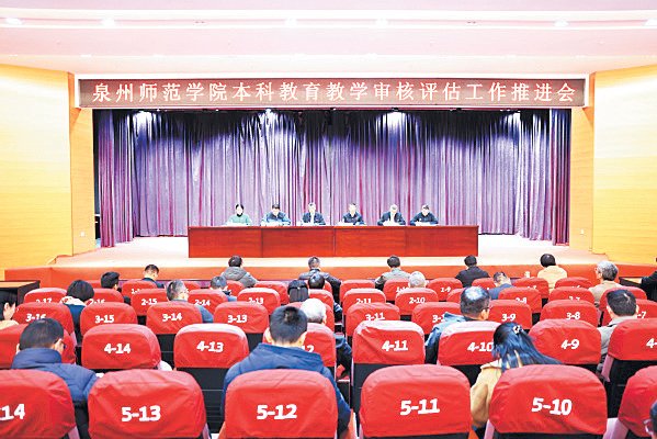 為推動(dòng)學(xué)校內(nèi)涵式高質(zhì)量發(fā)展作出新的更大貢獻(xiàn)