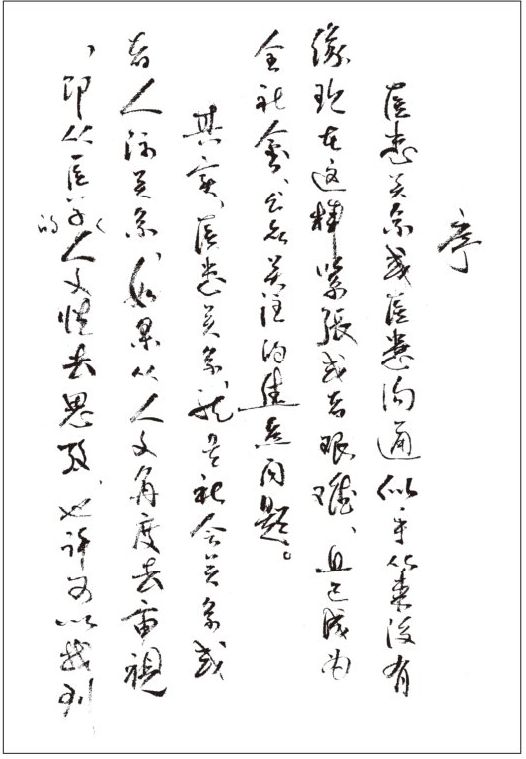 序