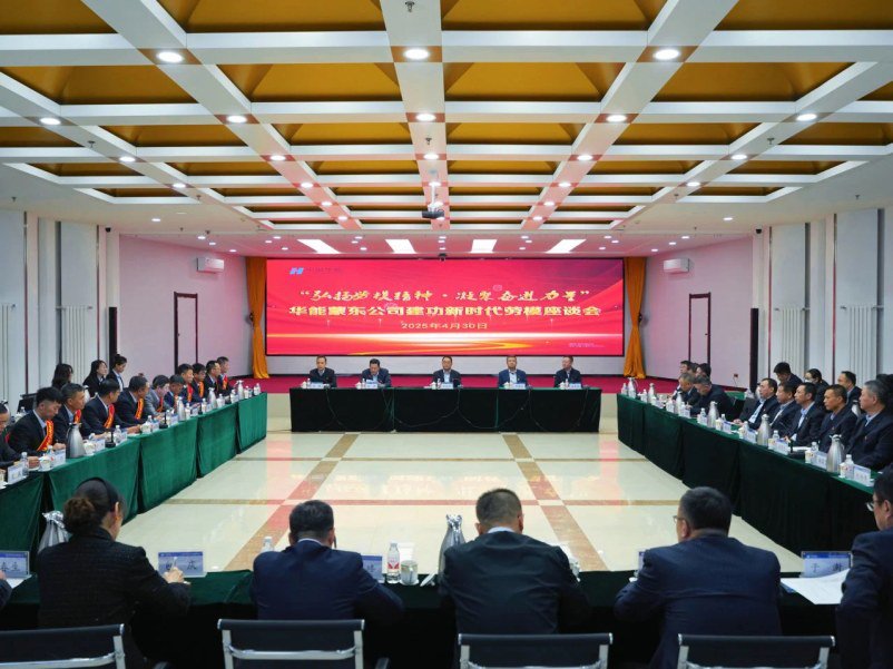 公司召開建功新時代勞模座談會