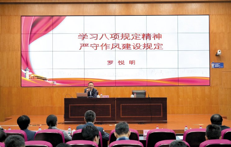 杭州電子科技大學(xué)舉辦深入貫徹中央八項(xiàng)規(guī)定精神學(xué)習(xí)教育專題讀書班
