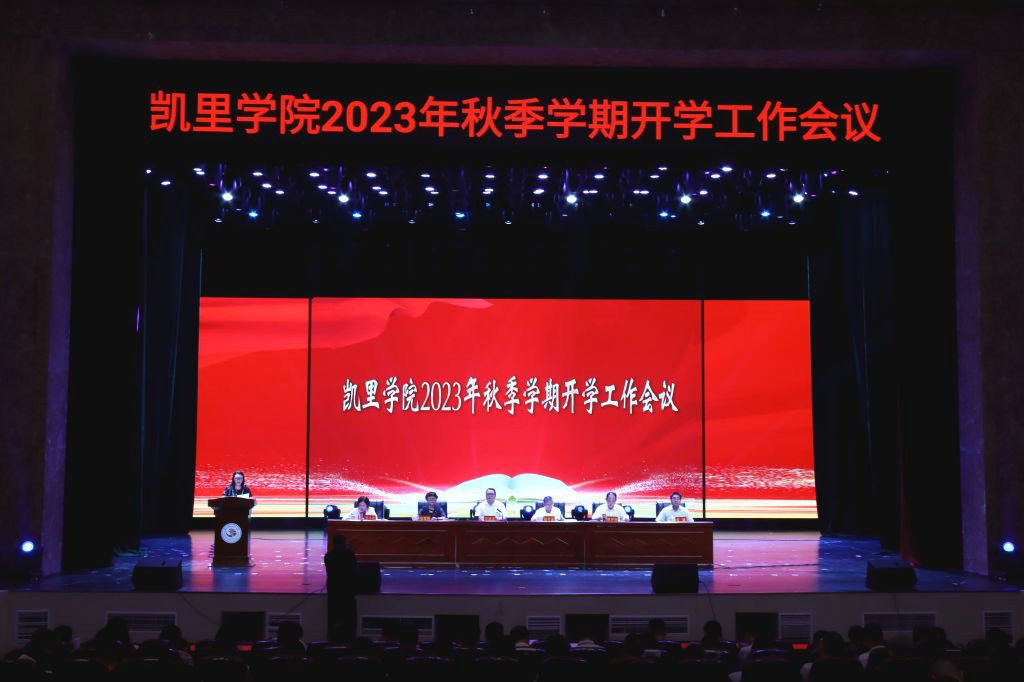 立足新起點，謀求新發(fā)展，開創(chuàng)新局面