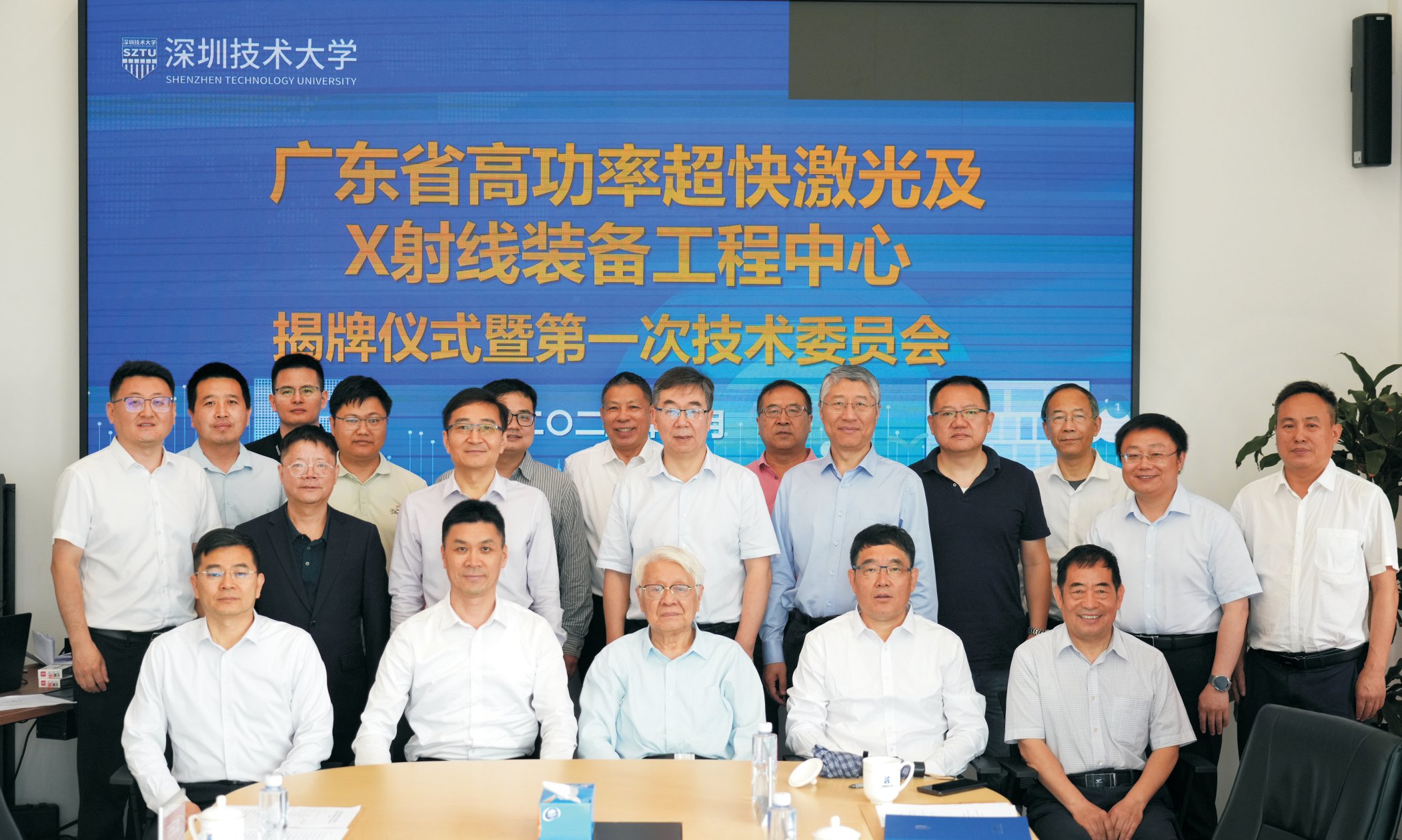 在深圳技术大学揭牌成立