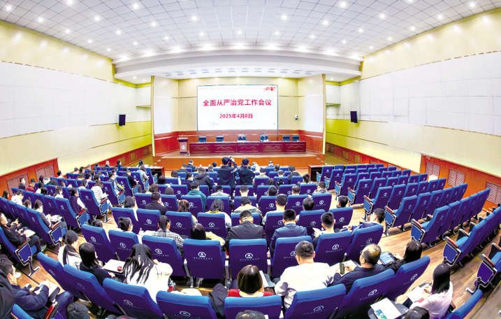 神木职院召开2025年全面从严治党工作会
