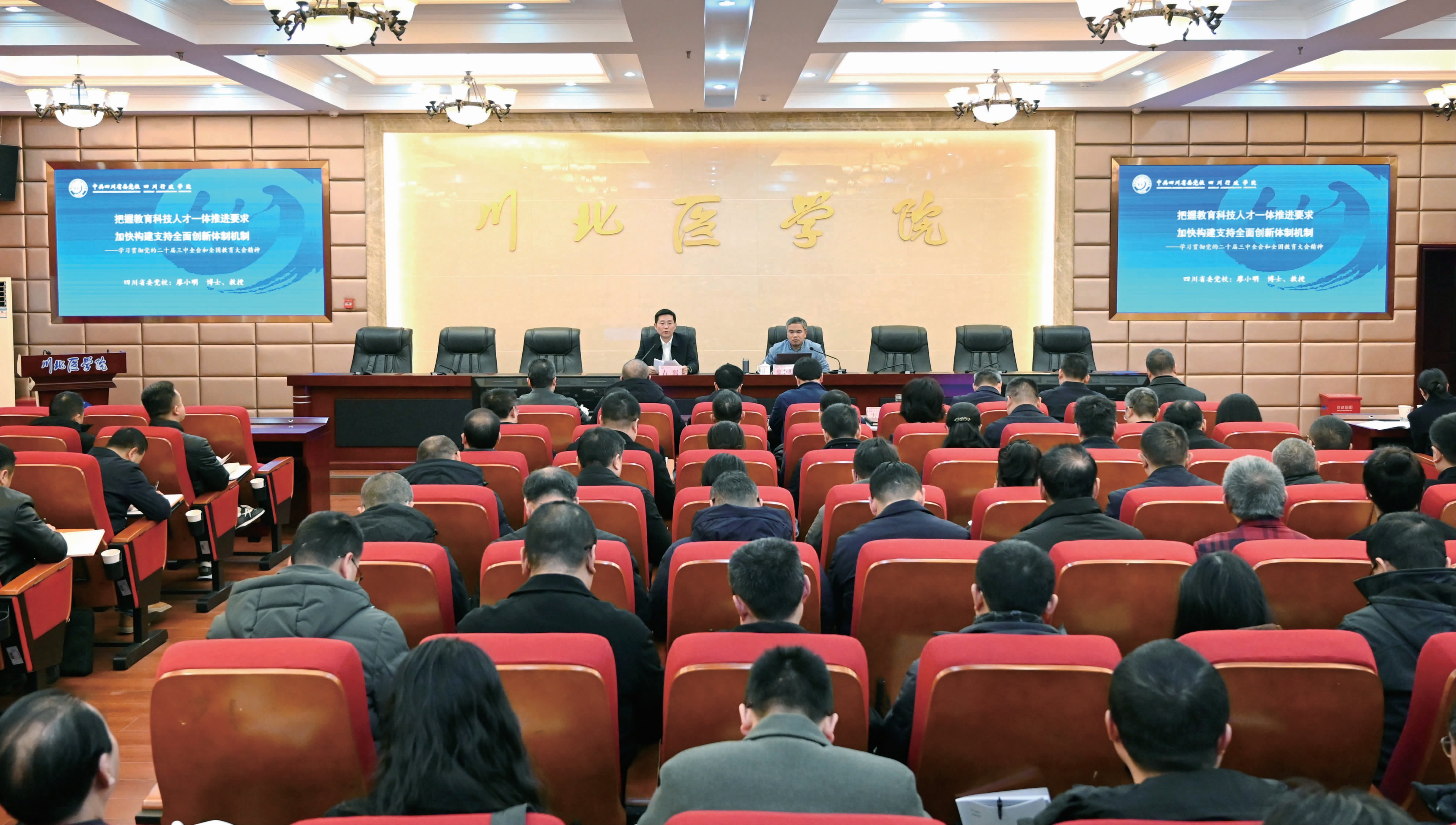學(xué)校黨委理論學(xué)習(xí)中心組召開2025年第1次集中學(xué)習(xí)（擴(kuò)大）會(huì)