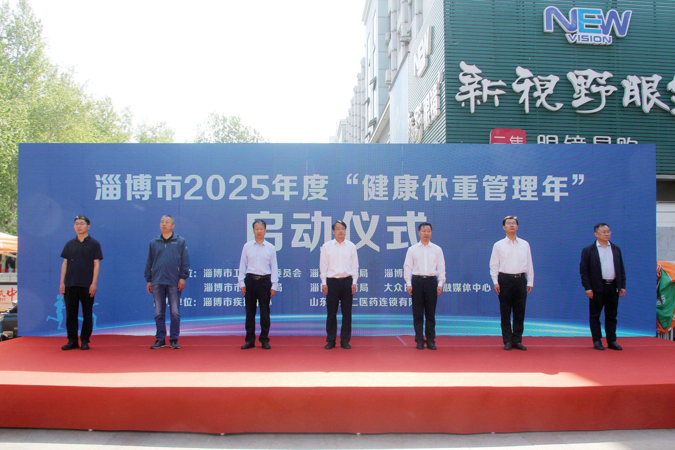 淄博市2025年度“健康体重管理年”活动启动健康体重管理一起行动起来