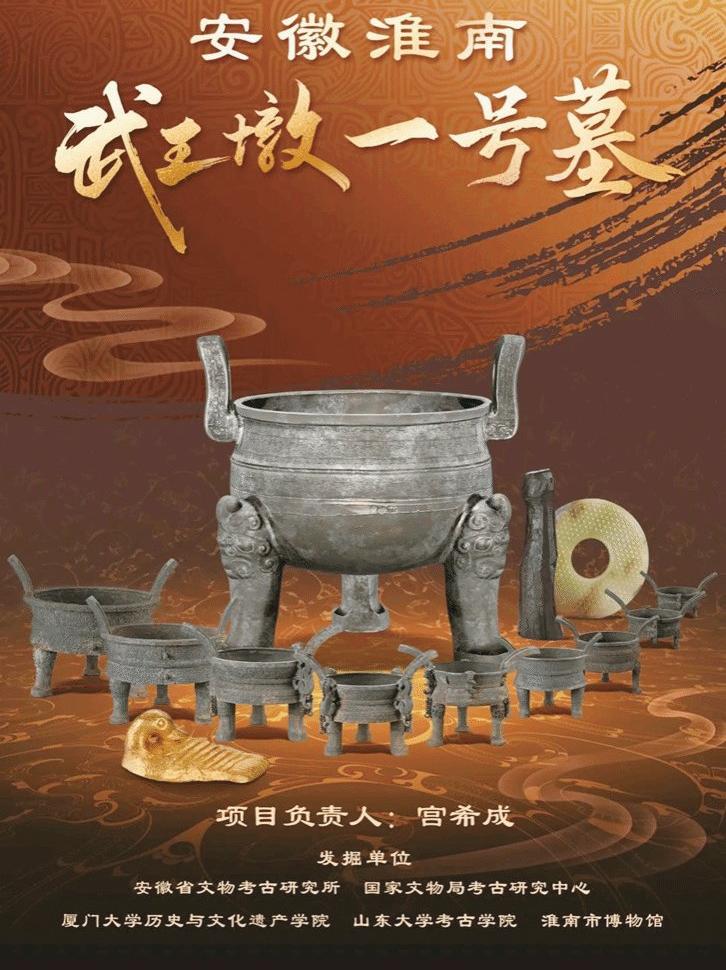 廈大考古項(xiàng)目入選“2024年度全國(guó)十大考古新發(fā)現(xiàn)”