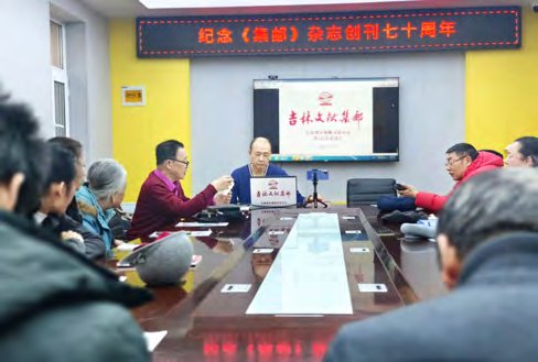 紀(jì)念《集郵》雜志創(chuàng)刊七十周年主題論壇