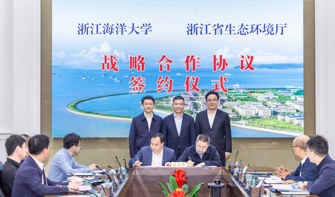 學校與浙江省生態(tài)環(huán)境廳簽署戰(zhàn)略合作協(xié)議