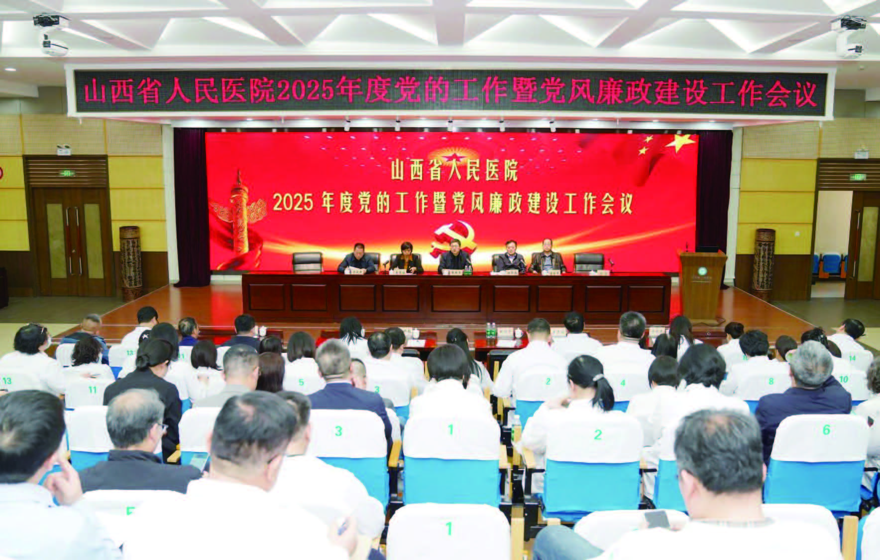 我院召開2025年黨的工作暨黨風廉政建設(shè)工作會議