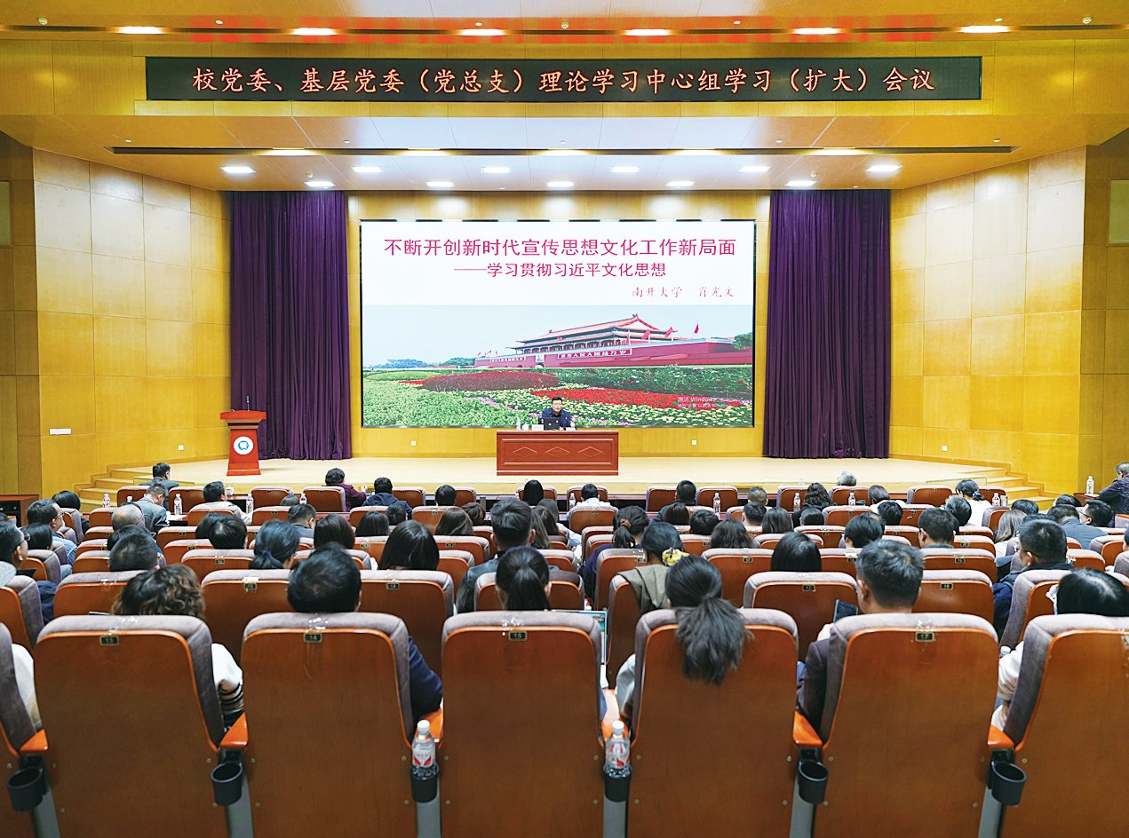 我校召开校党委、基层党委（党总支）理论学习中