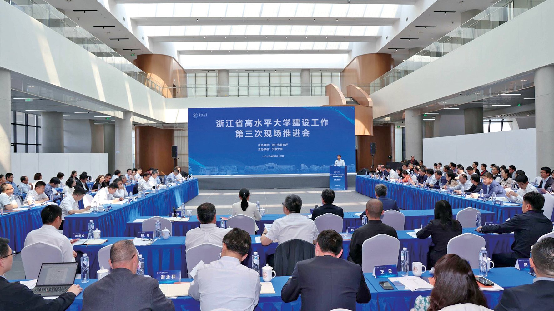 浙江省高水平大學(xué)建設(shè)工作第三次現(xiàn)場推進(jìn)會(huì)在寧波大學(xué)召開