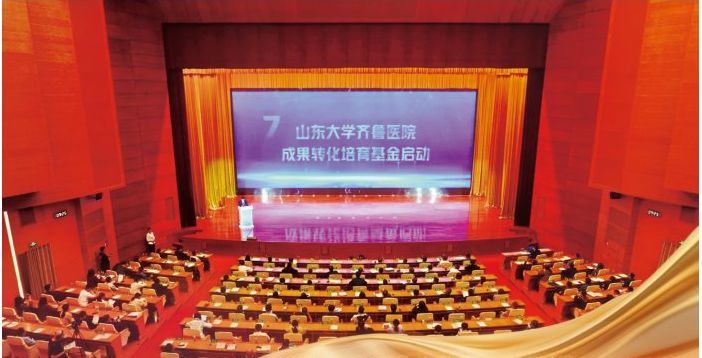 齊魯醫(yī)院主辦第二屆齊魯醫(yī)學創(chuàng)新轉化大會