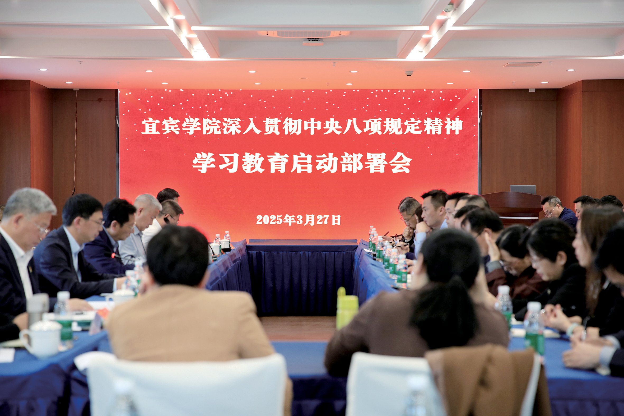 學(xué)校召開深入貫徹中央八項(xiàng)規(guī)定精神學(xué)習(xí)教育啟動(dòng)部署會(huì)